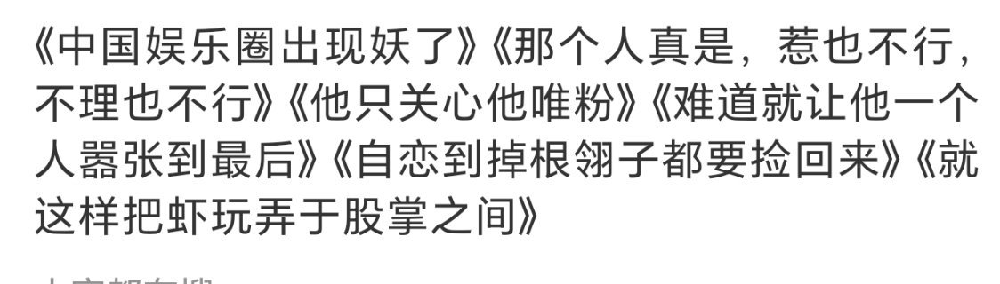 早就说了别惹我们毛茸茸的钢板 