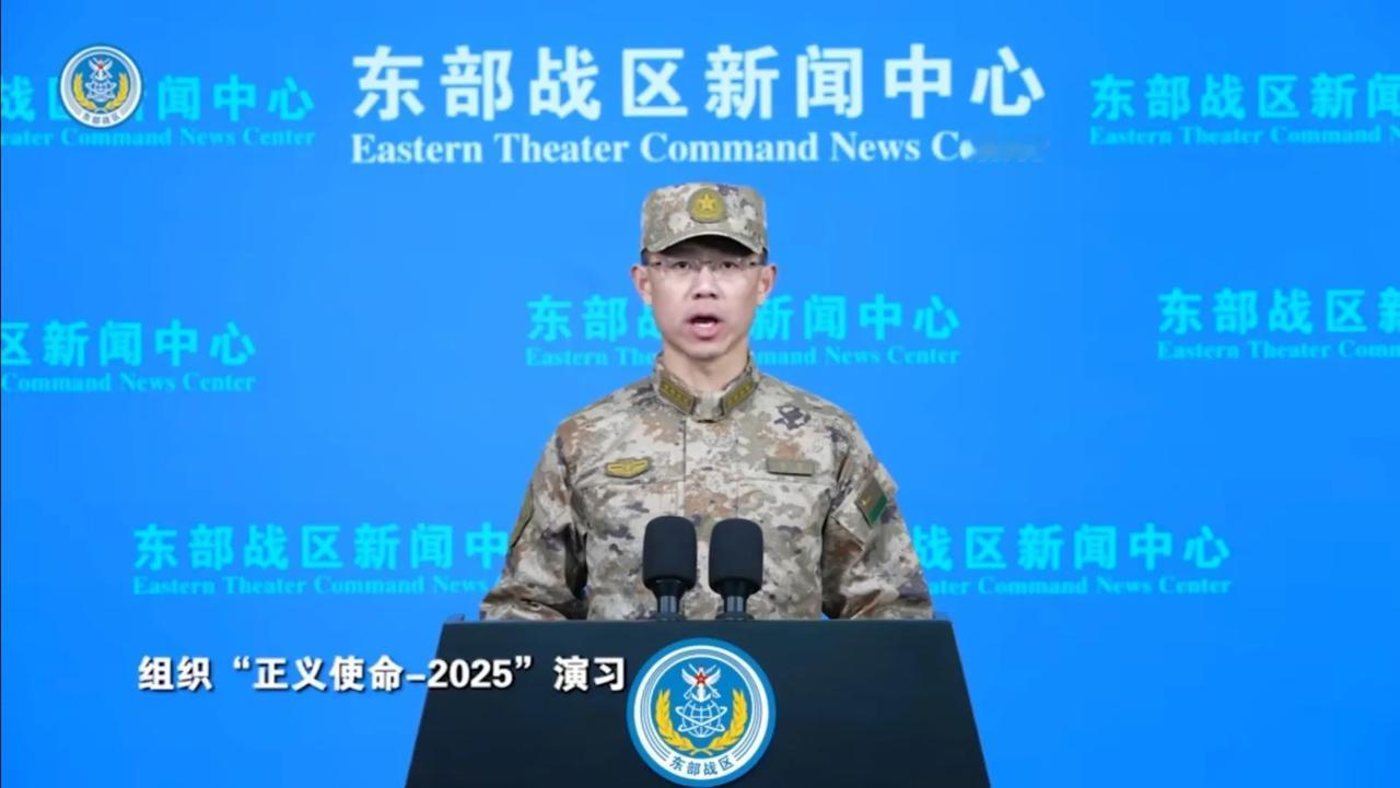 临近2026年元旦，解放军东部战区进行“正义使命-2025”演习，对“台独”分裂