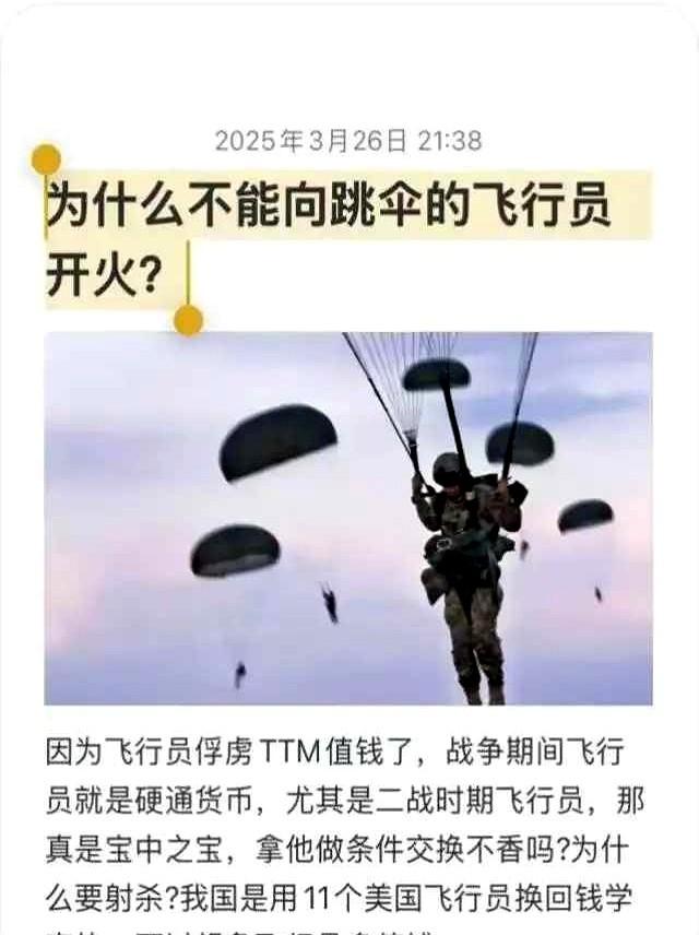 美国把钱学森锁了五年，明码标价：一人顶五个师。中国一句话：拿11个王牌飞行员换。