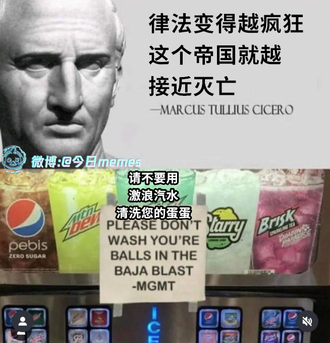 爆爆珠（9gag）今日meme[超话] 今日memes ​​​