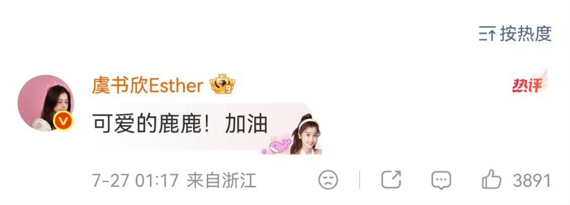 虞书欣给灿如繁星每个人都留言了虞书欣和灿如繁星每个人都互动了戏里林晚星治愈众人，