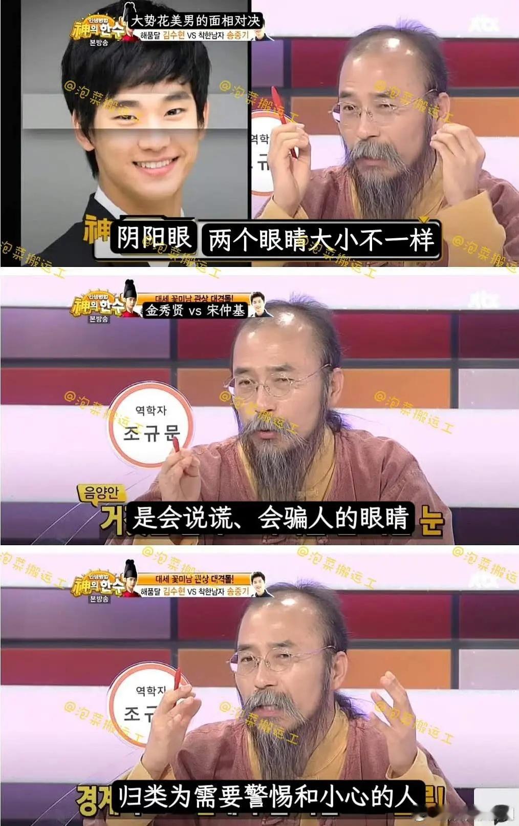 金秀贤的面相笑死 ​​​