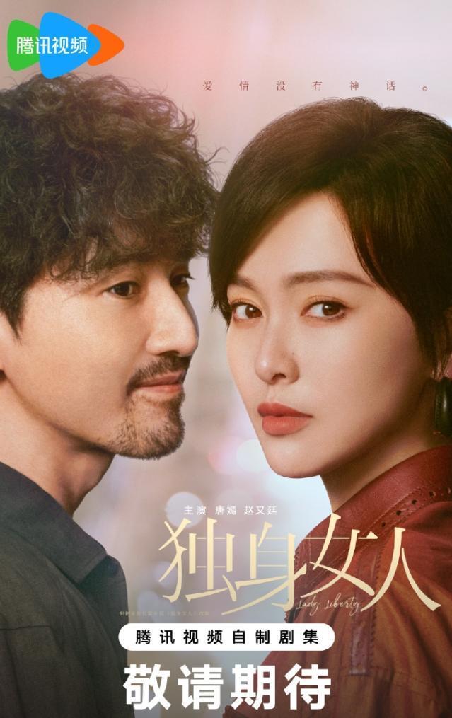 感觉唐嫣新剧要输！
接下来佘诗曼的《新闻女王2》，杨旭文的《唐朝诡事录3》即将和