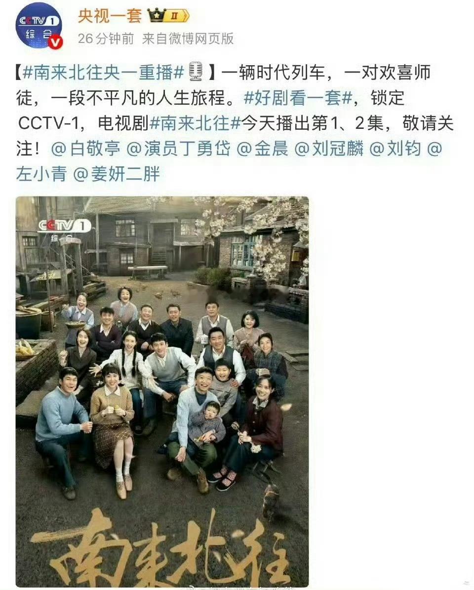 白敬亭南来北往又要上星央1了 