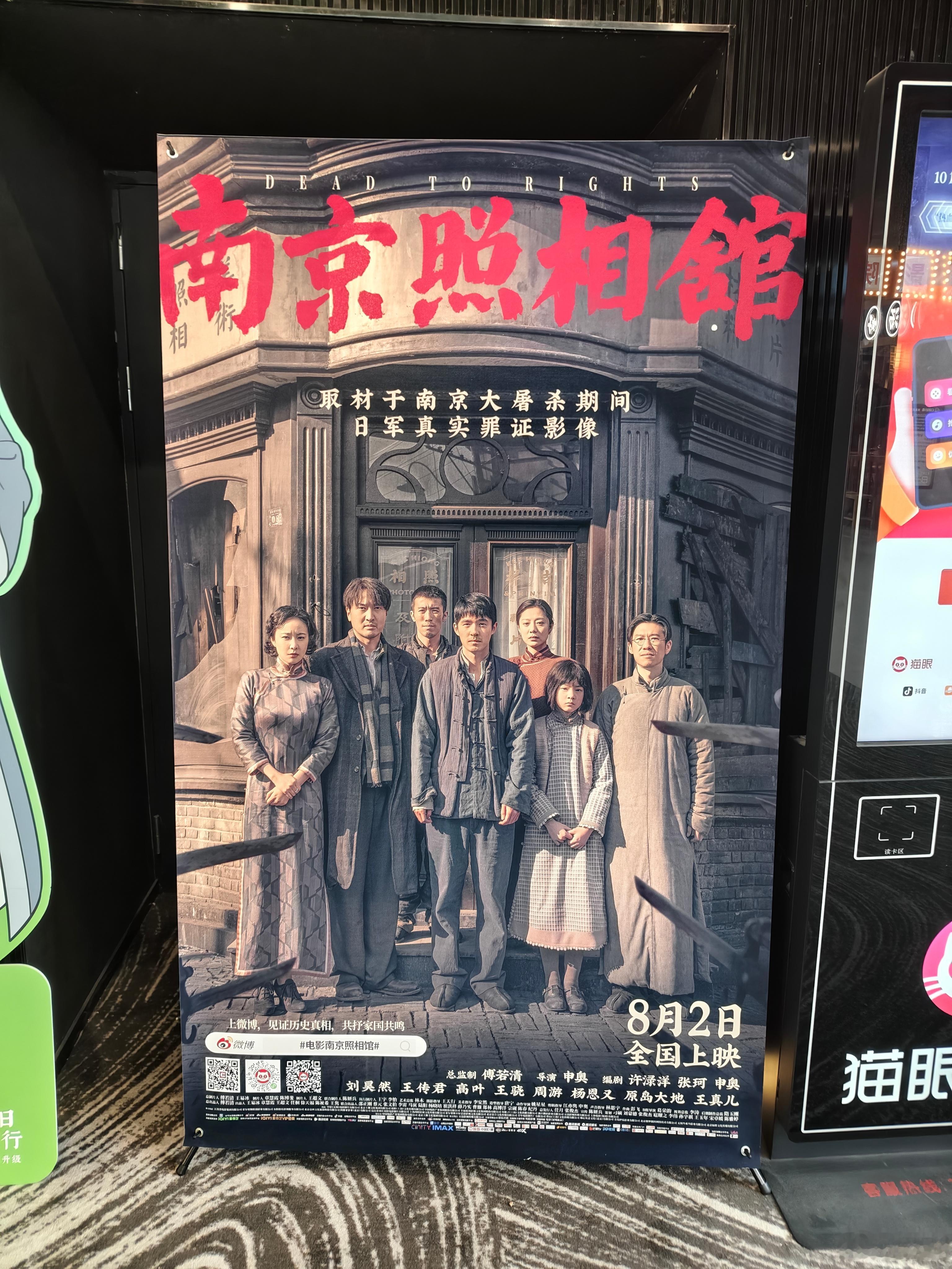 多个账号攻击爱国题材电影被禁言南京照相馆我看了，我觉得是近期最好的电影，而且三观