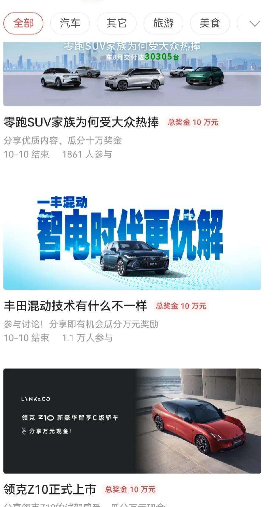 #随手记录秋日生活#
一下子又来三个汽车征文，我还没开始写呢，打算等放假了，再一
