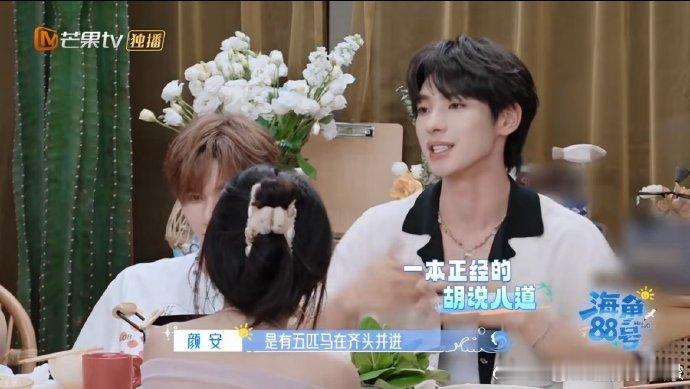 余宇涵需要补看向往的生活 余宇涵也太萌了！看别人玩游戏直接震惊，问是不是有魔法，