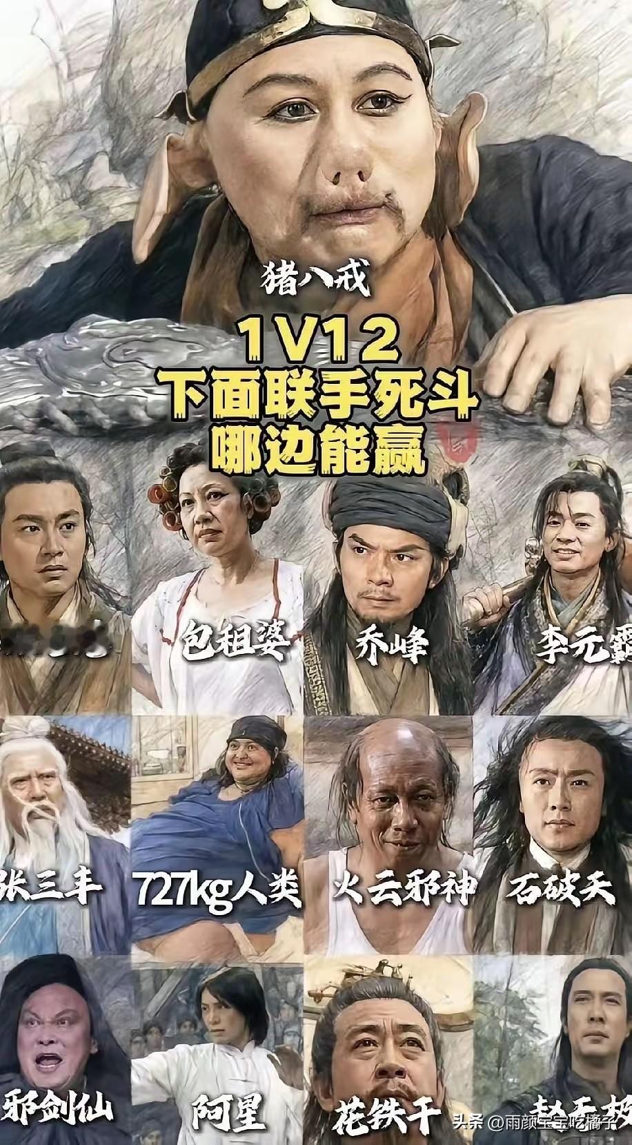 高智商的你，选谁赢？实话实说