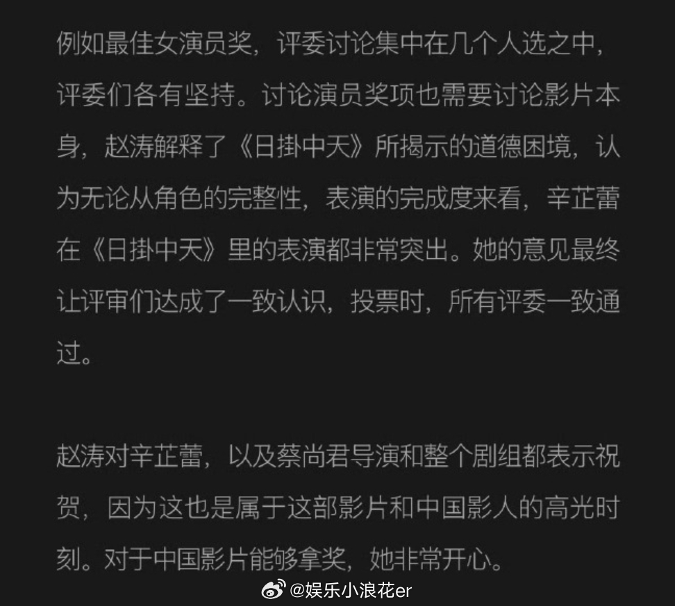 赵涛谈撕奖过程赵涛谈帮辛芷蕾撕奖过程 赵涛采访中提到所谓“撕奖”过程：评审过程中