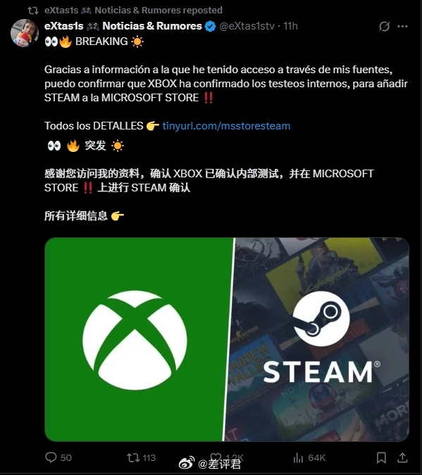 #差评说数码# Xbox 的微软商店正在测试对 Steam 平台的支持，不过可能
