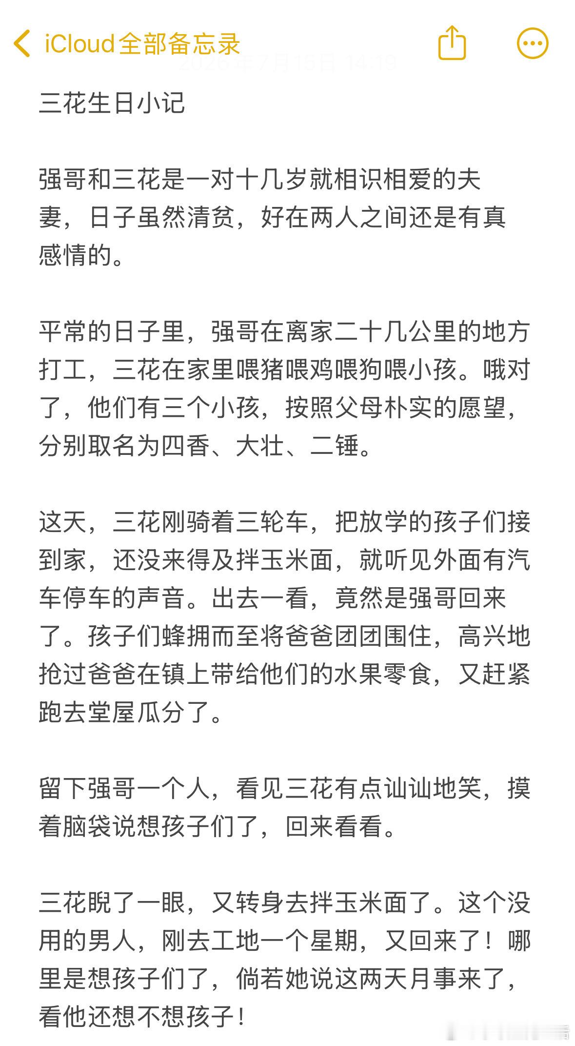4592【强花】【极禹】三花生日小记 