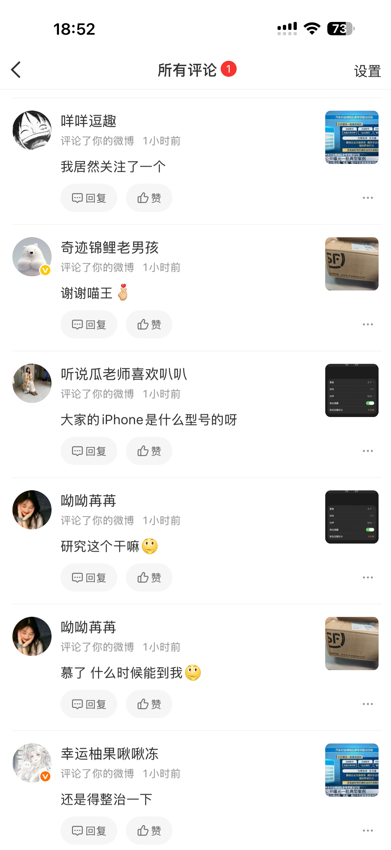 微博后台页面更新了（图1）我差点以为我打开了小某书（图2）