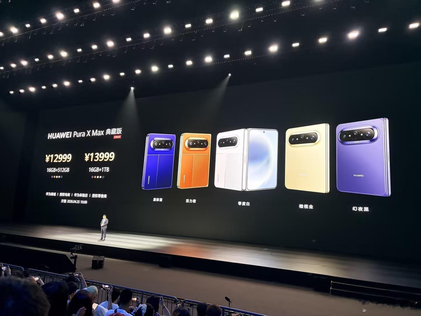 华为Pura X Max12+256GB：10999元12+512GB：1199