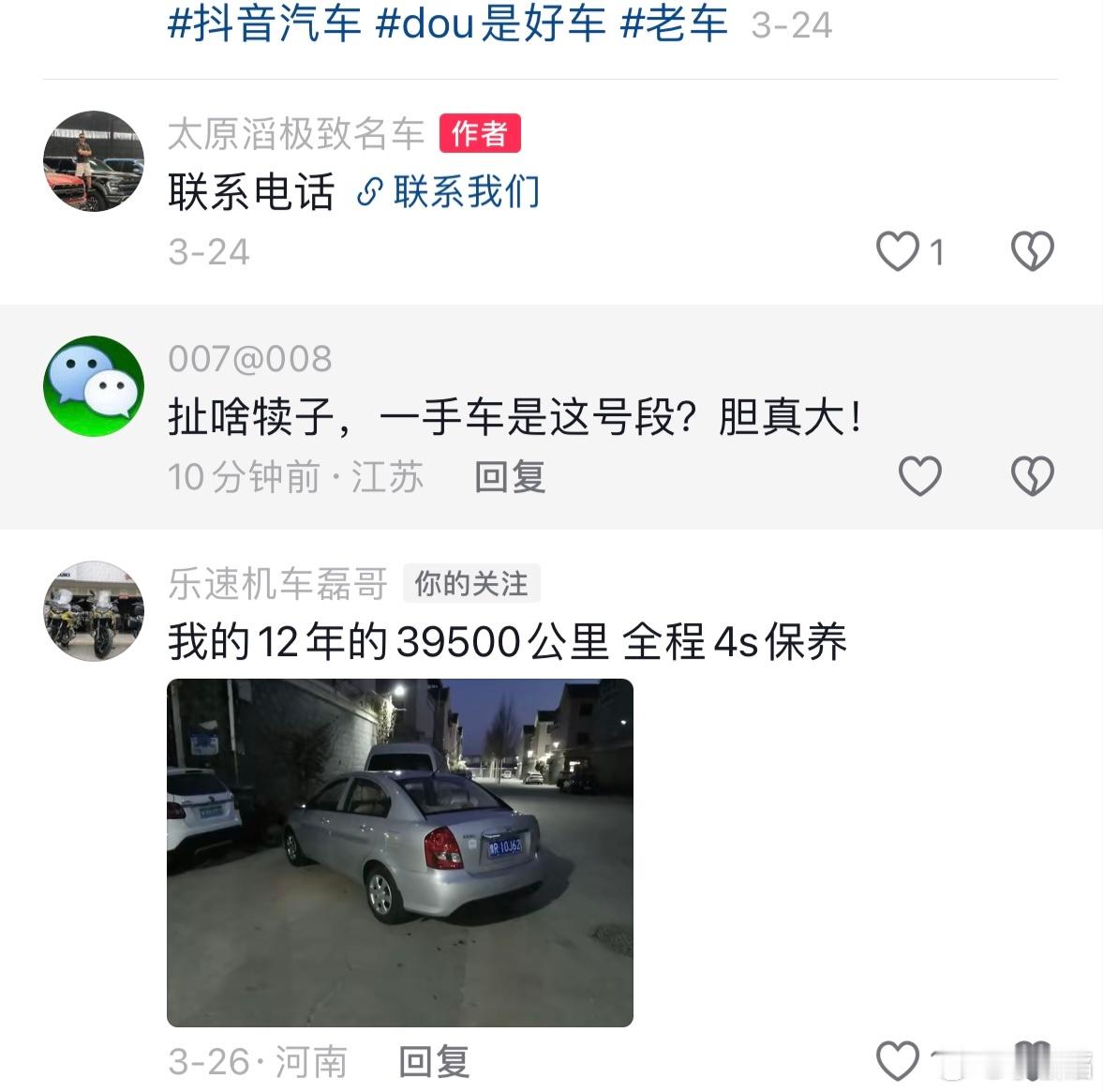 这个我需要给大家解释一下我口中的一手车 就是到我之前是一手车使用但凡我收回来就不