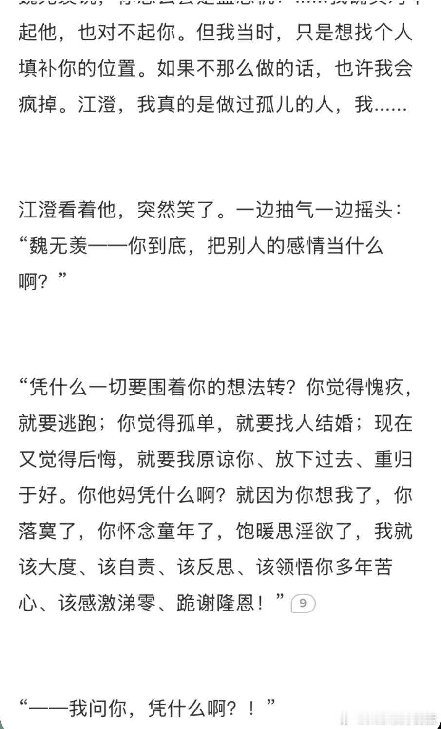 看完致郁了这两人结局不复合我难受，复合我心情更是闹麻。 ​​​