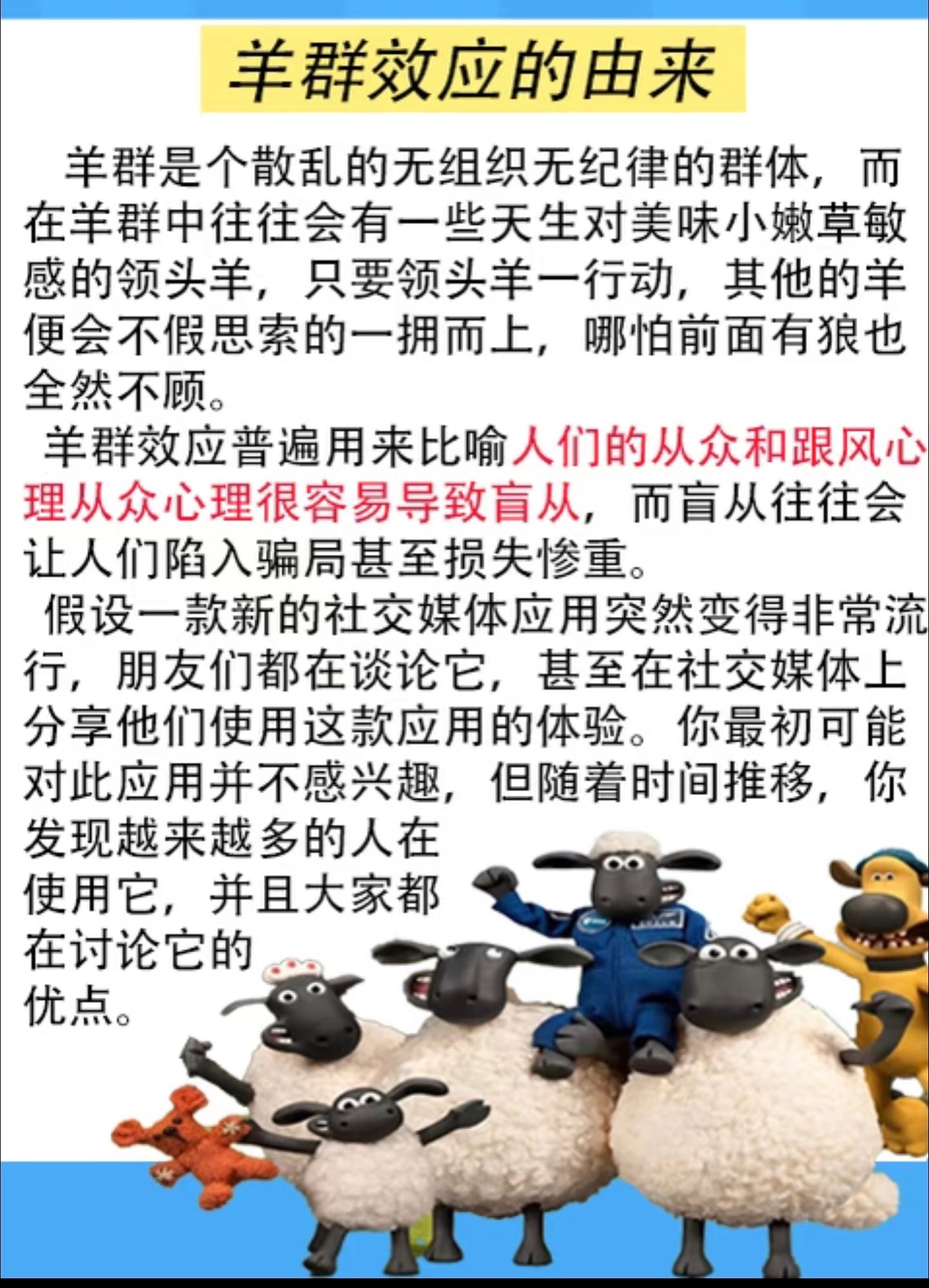 肖战戏里戏外都是领头羊一样的哥哥羊群效应的解说好到位。