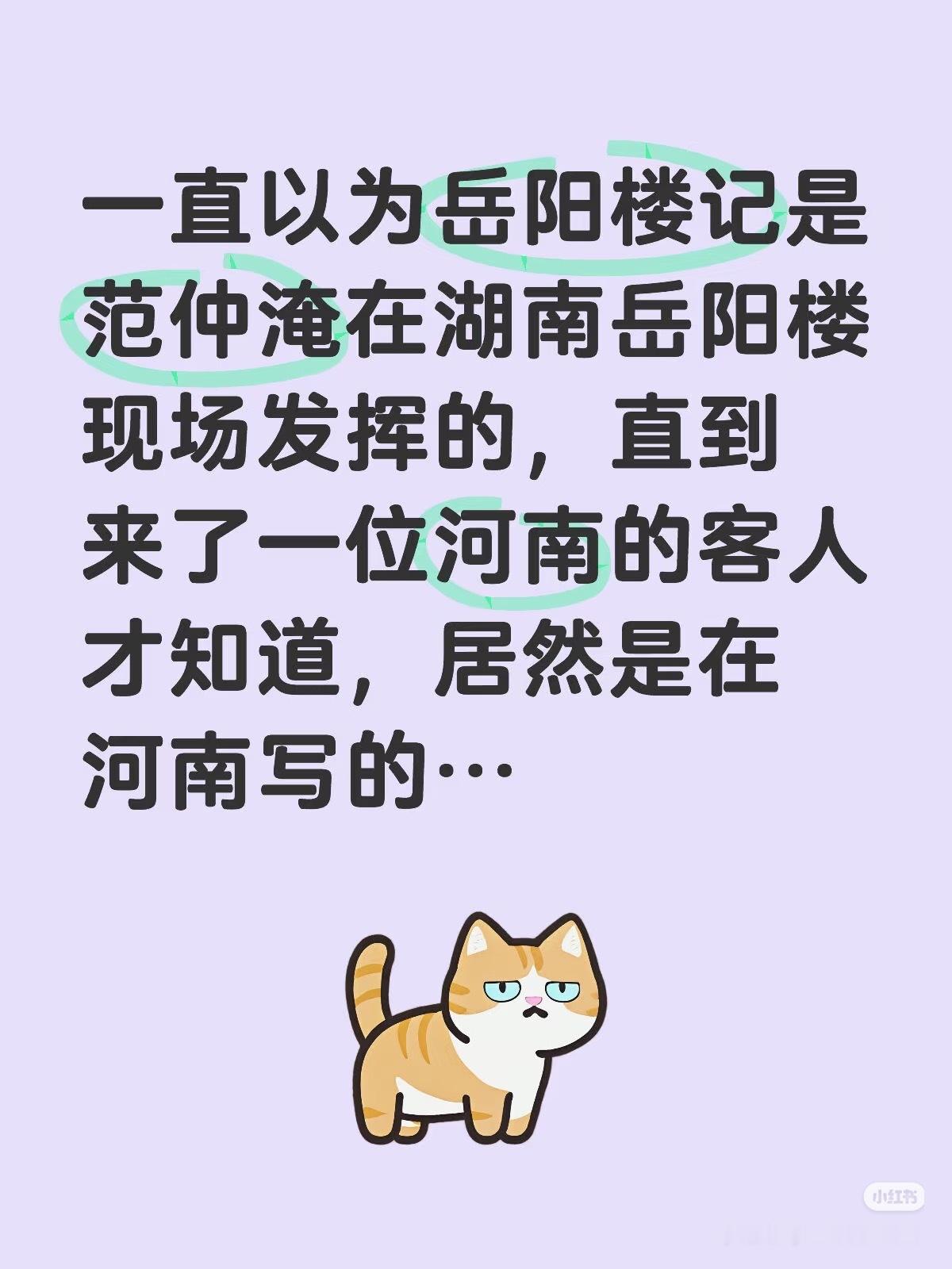 范仲淹竟然没去过岳阳楼岳阳楼记天花板级别的看图说话 滕子京寄的哪里是图？分明是给