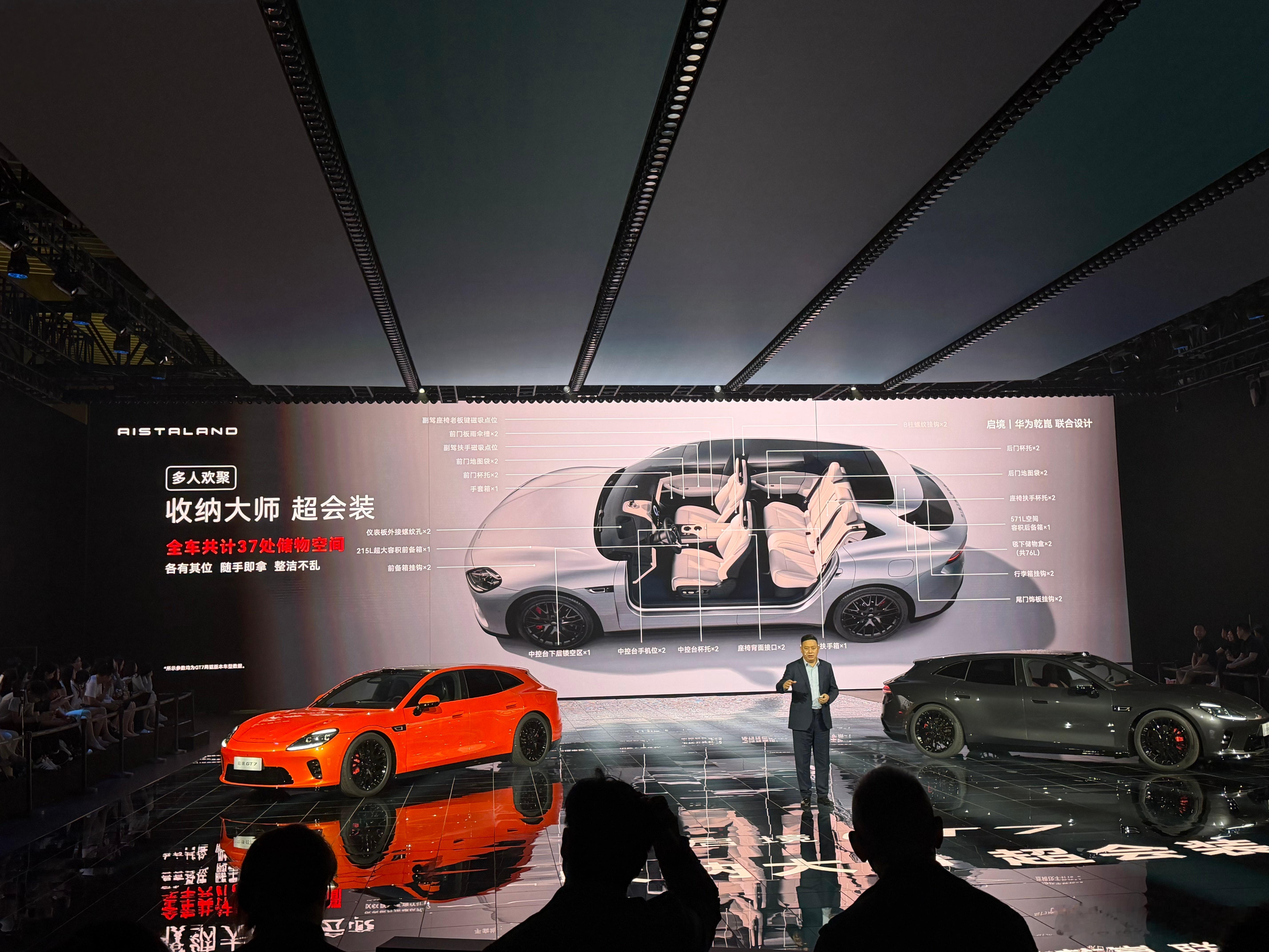 启境GT7预售21.99万起，满配华为全家桶：乾崑ADS 5、鸿蒙座舱6、896