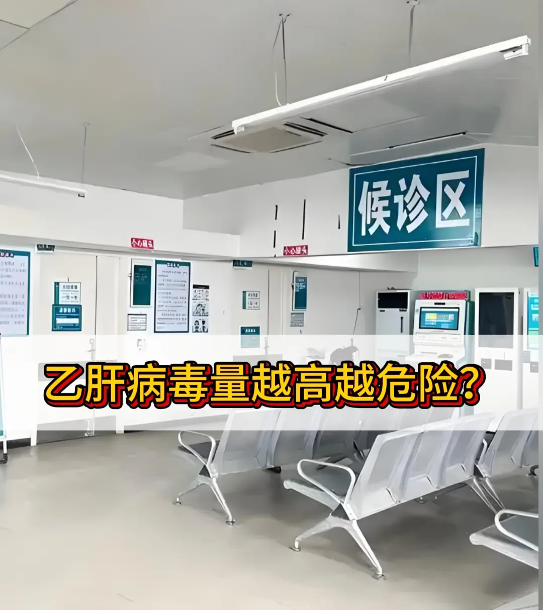 今天一位山东菏泽患者问乙肝病毒量越高越危险吗？ 我认为这种说法不完全恰...