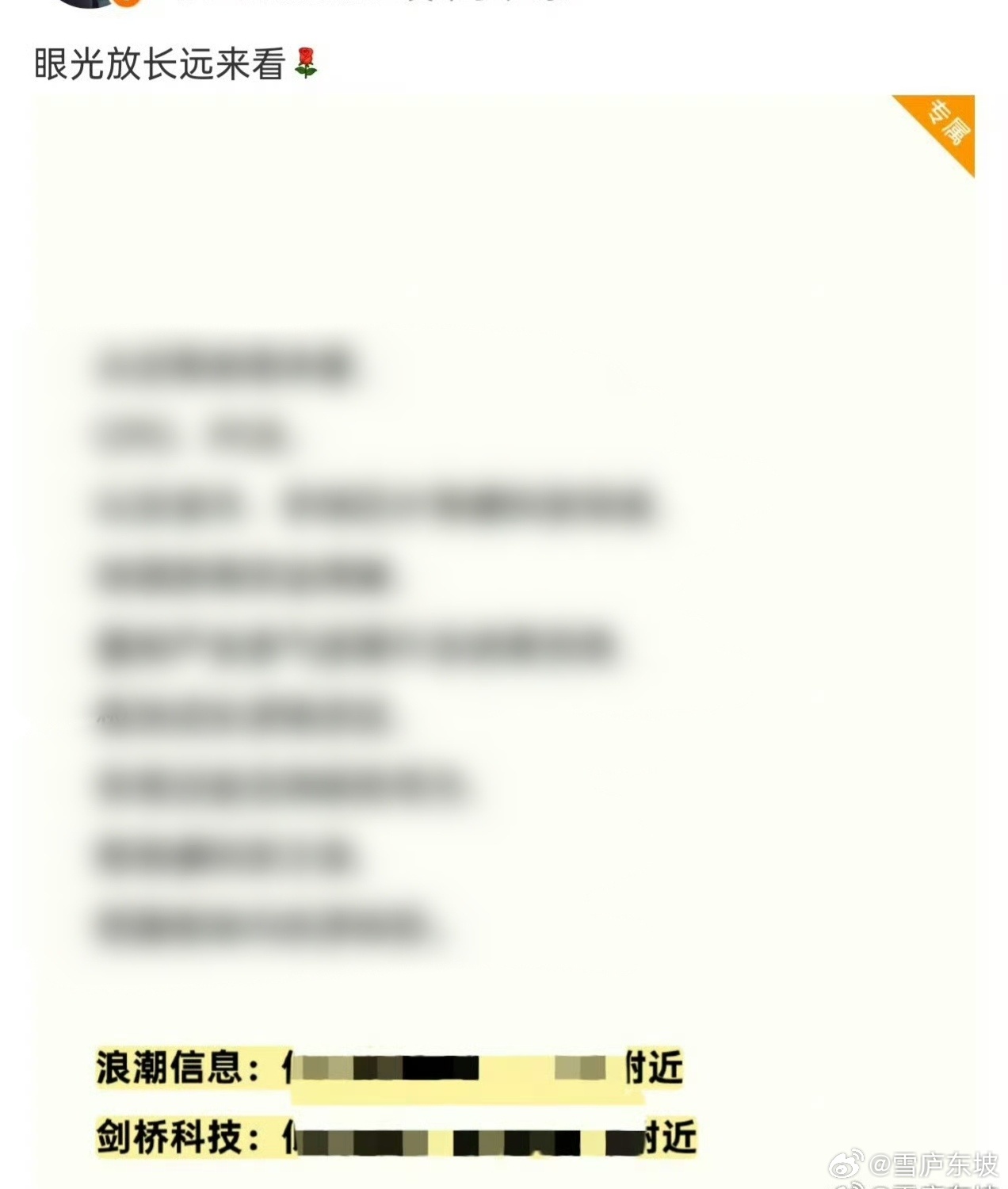 浪潮信息录得二连板，如题：放长远眼光来看，至专属文章以来，剑桥同学已翻了一番，浪