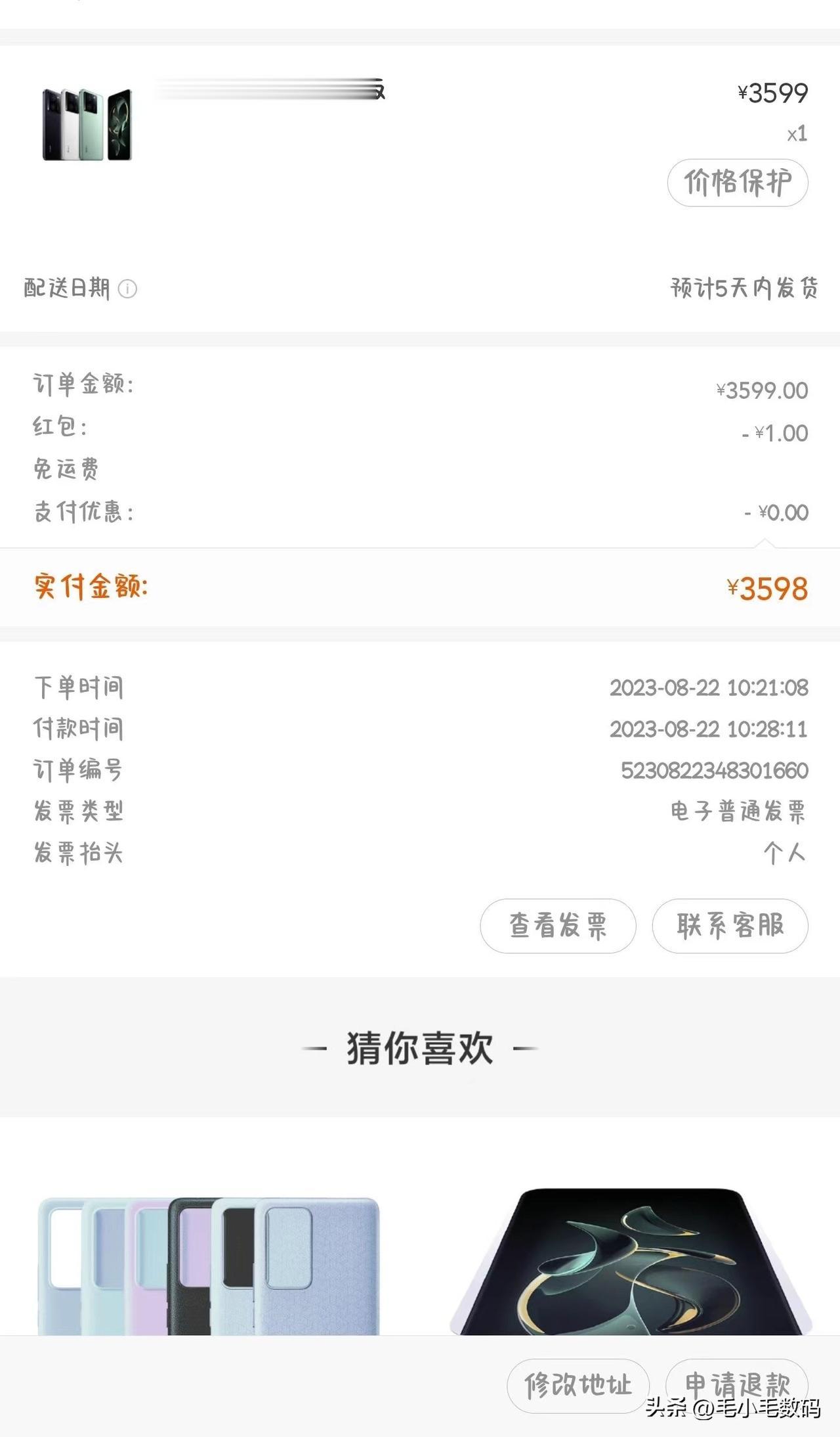 3598冲了红米K60 24G+1TB版本，算掉入到了消费陷阱吗？

其实一开始