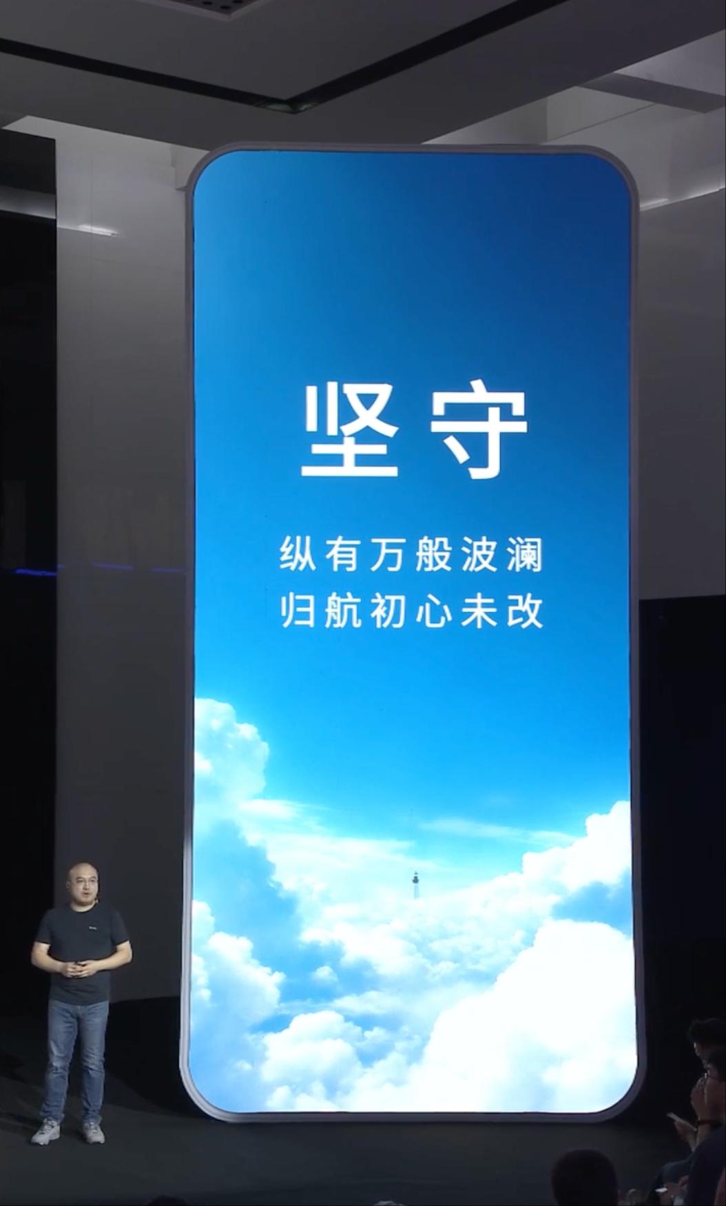 魅族22发布会的大屏也是竖屏，有意思。直接立了一个魅族22比例的大屏来做发布会演