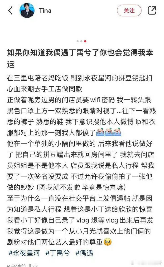 #偶遇丁禹兮做凌妙妙拼豆# ​​​#丁禹兮做凌妙妙拼豆#丁禹兮做凌妙妙拼豆，真的