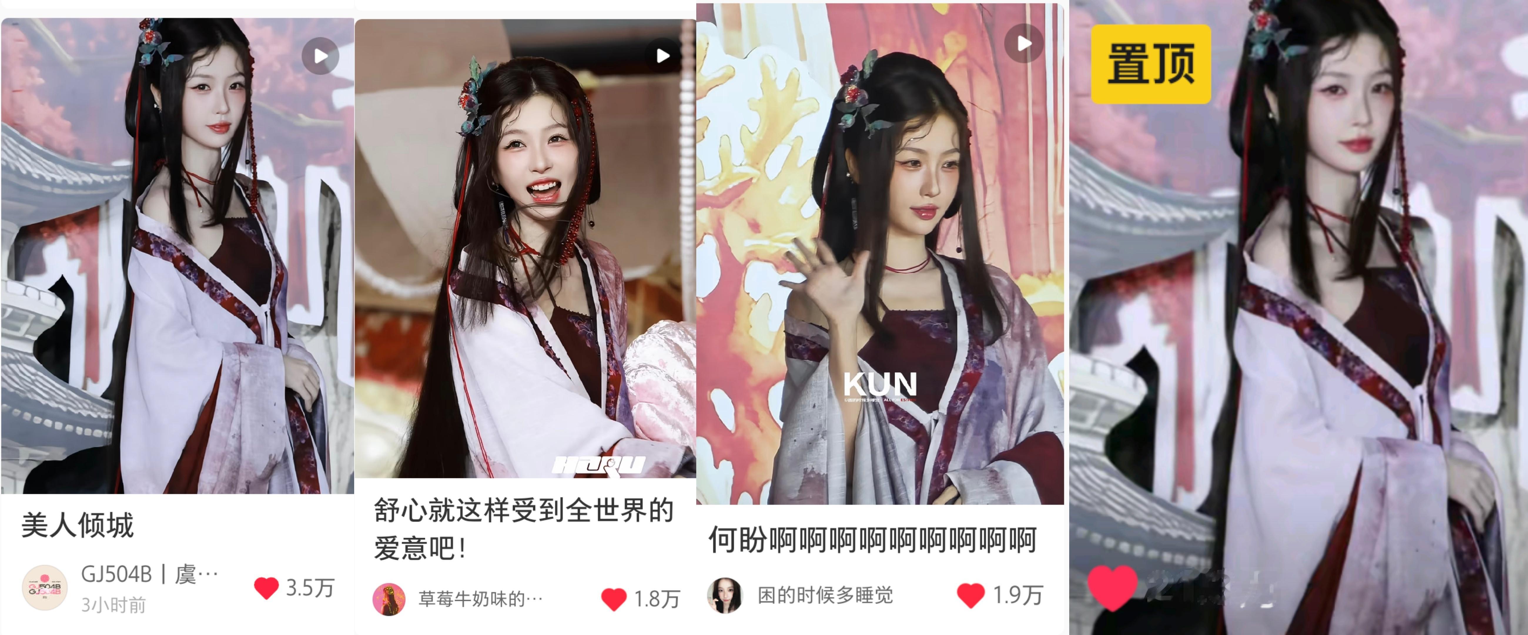 评论区的路人比我会夸！！白鹿演蚌精vs虞书欣演蚌精