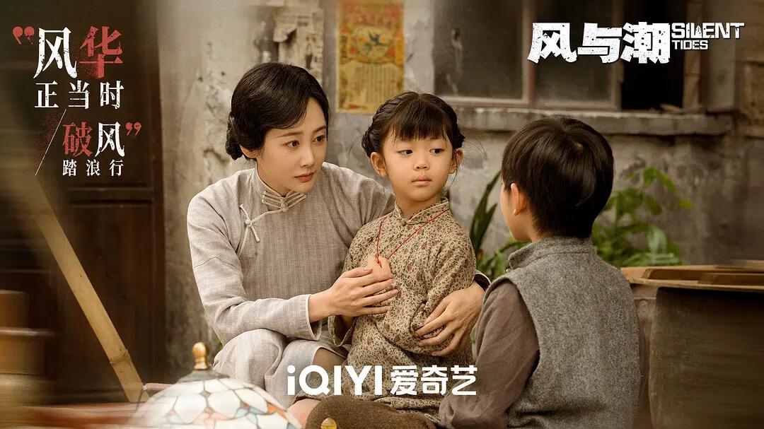 任嘉伦又选对了，新剧《风与潮》预告曝光，谍战、商战全都有