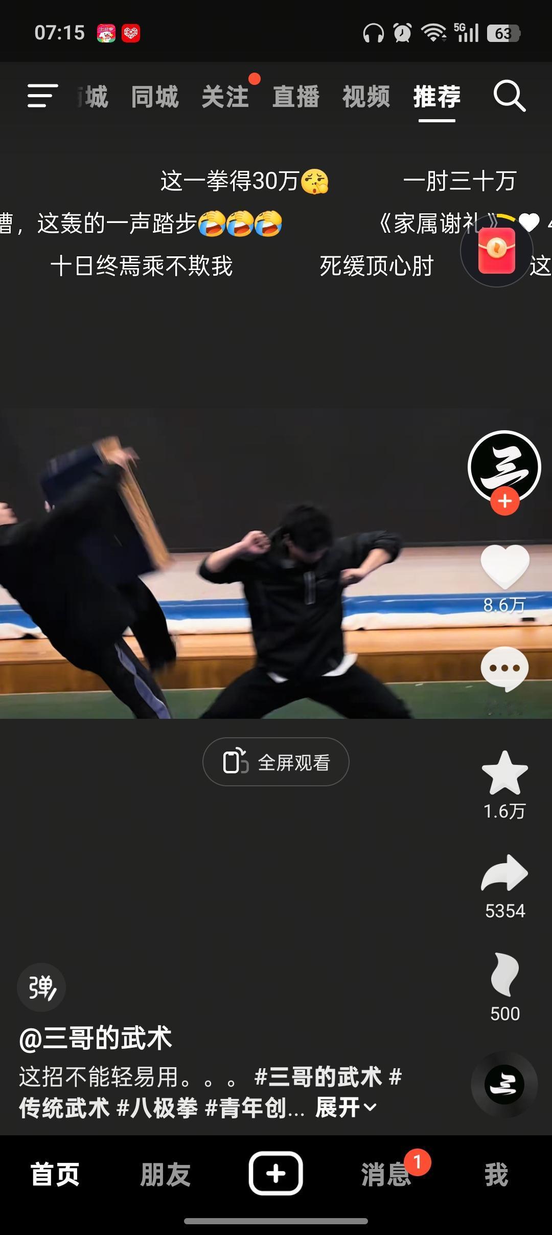 如何看待视频中的八极拳“顶心肘”？（事实依据）
 
一、招式本身：八极拳“顶心肘