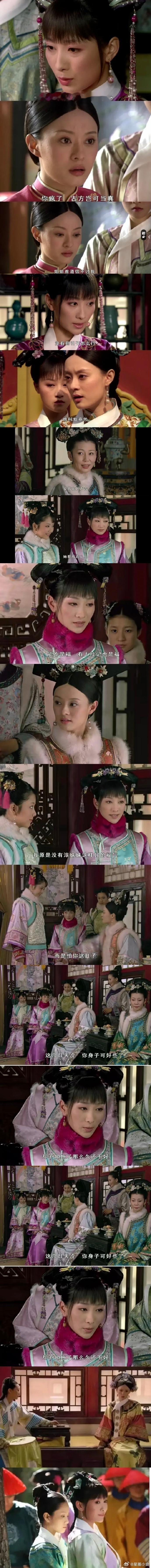 《甄嬛传》安陵容永远不明白，就是因为这句话，嬛嬛从此不愿和她做朋友