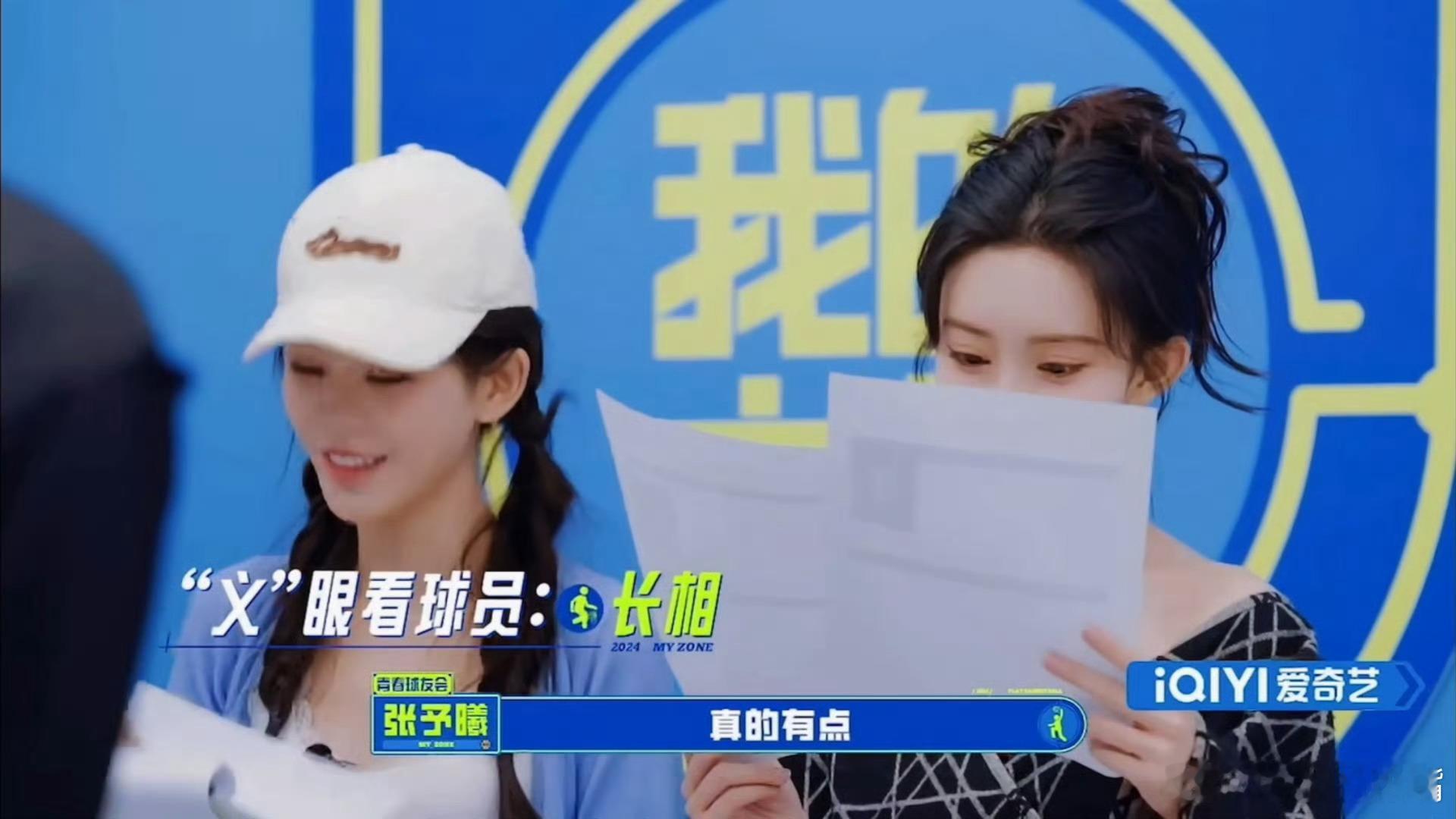 #连孟子义张予曦都认证的撞脸#我滴妈呀，这也太像了吧，给两位姐姐都震惊了，不得不