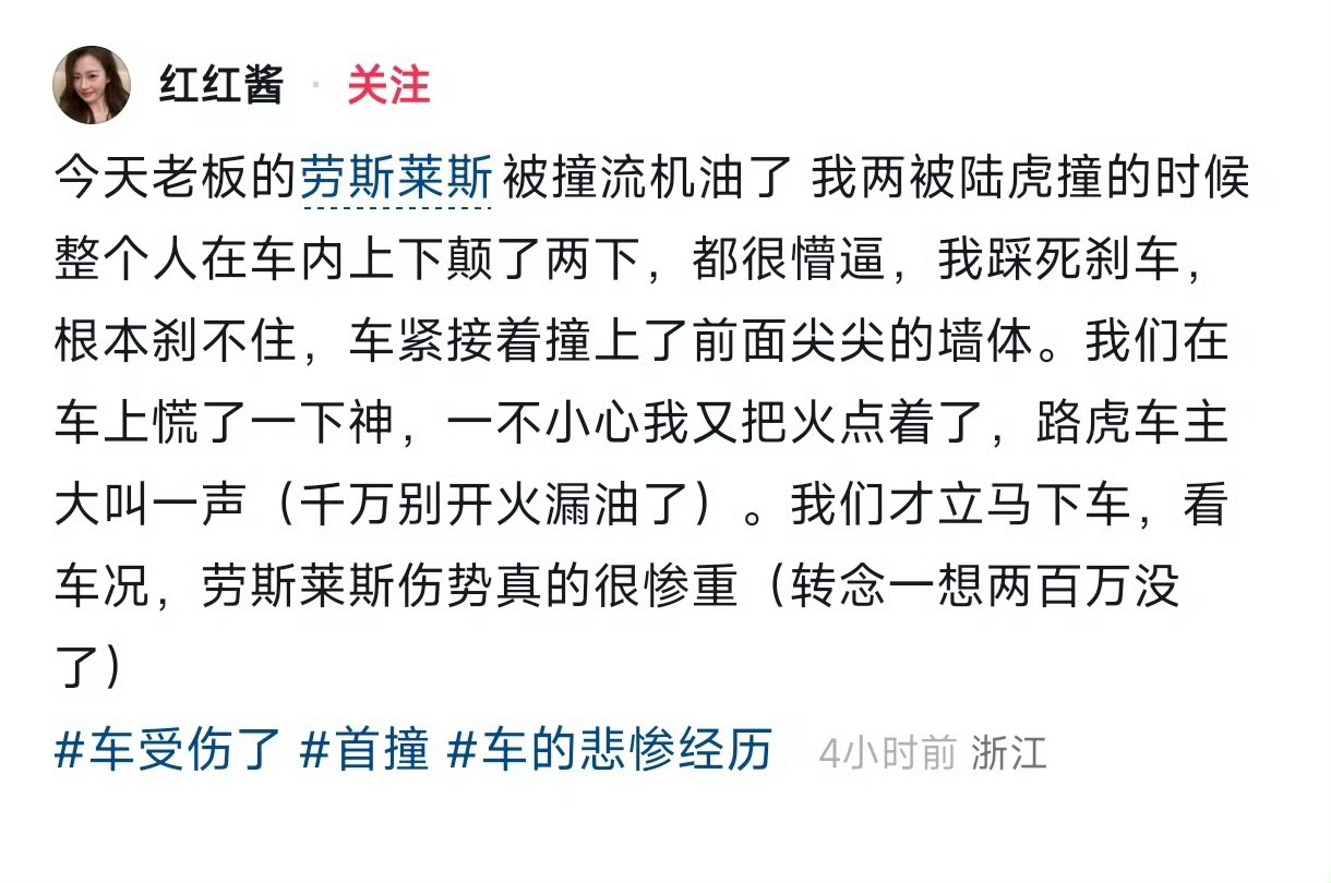 韩安冉出车祸我的妈呀 这太吓人了 我真的对这种车祸事件会有心理阴影 一两百万算挡