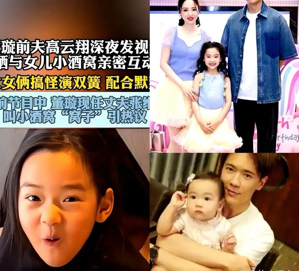 女儿被继父改叫窝子，没想到两天后生父一句高舒乔让全网破防高云翔在评论区写下高舒乔
