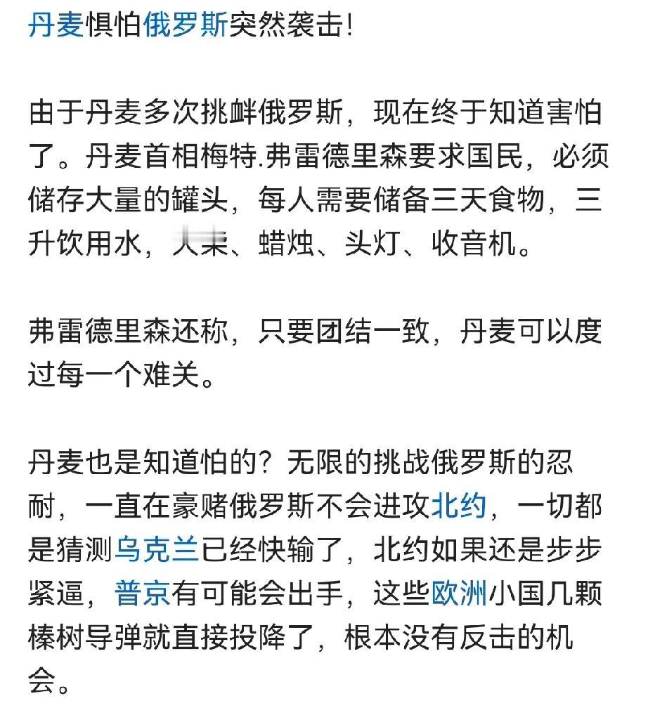 丹麦这一段时间跳的有点高，挑战俄罗斯，拦截中国船。看来她真快成了烧红的麦子了。