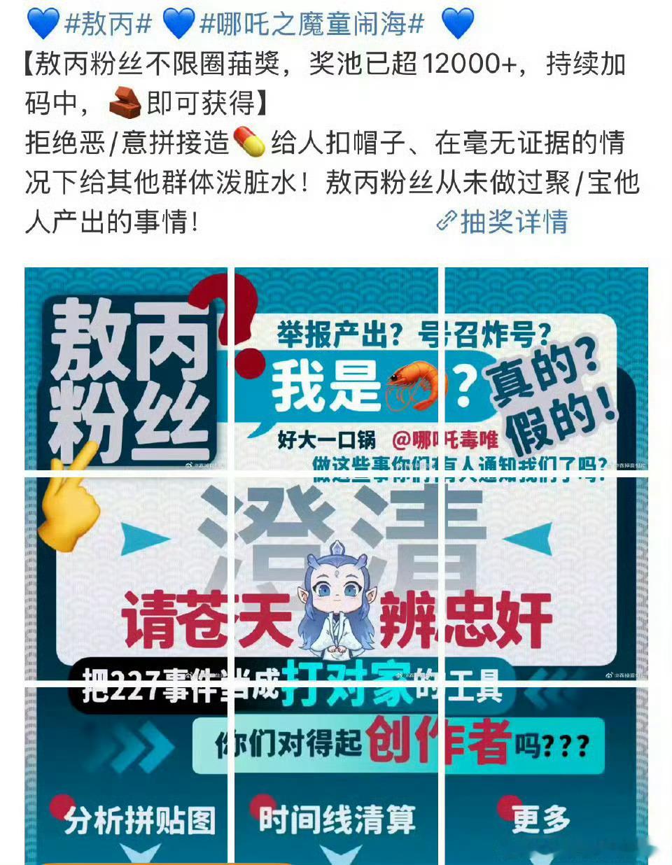 动漫圈哪吒和敖丙开始不限圈抽奖[哆啦A梦吃惊] 