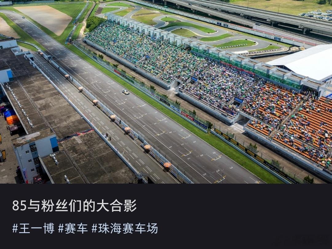 博托合影好震撼