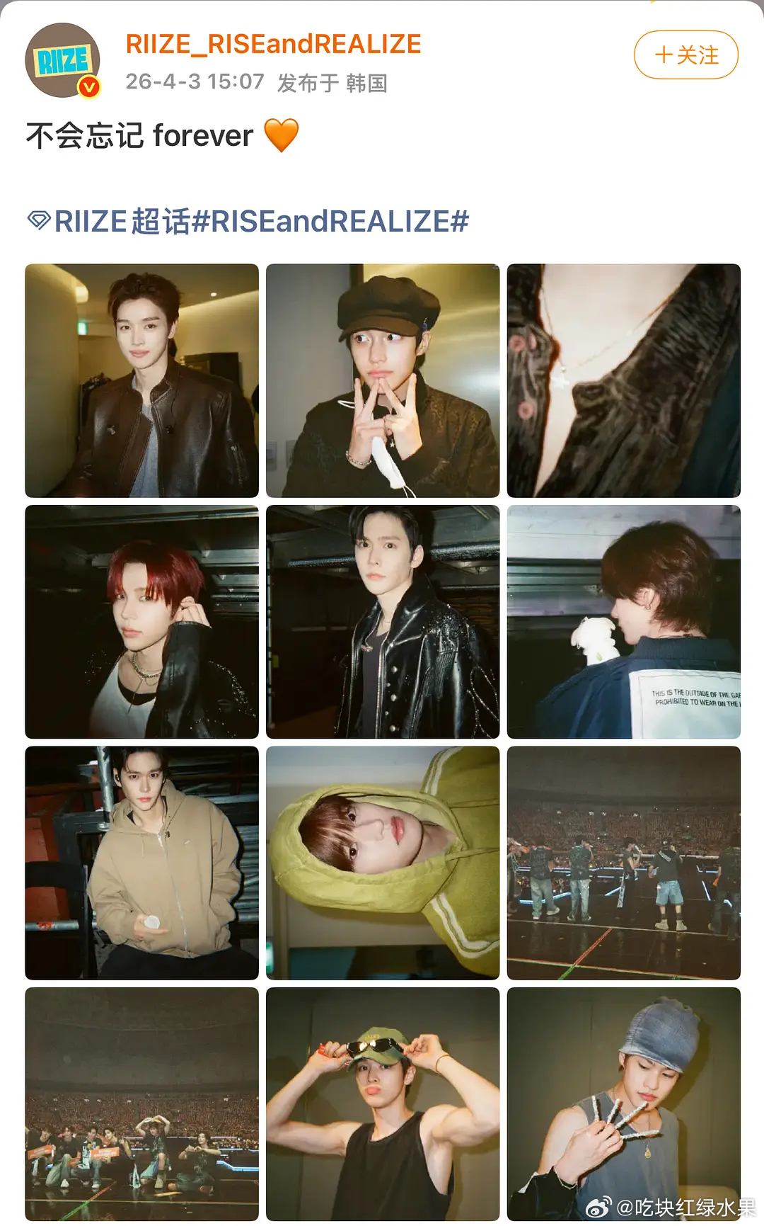 不会忘记，forever🧡自家人还出来捣乱，太坏了，出道就7-1的赖子还内涵上