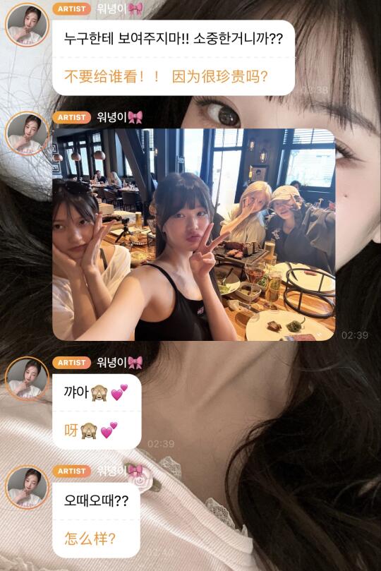女孩子们……🥹