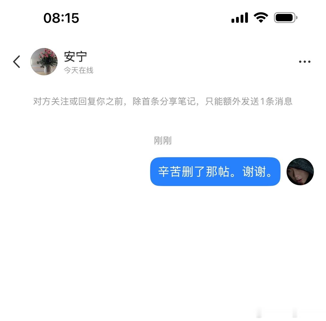 这个🍠号是谁的？感谢你的好意，但是辛苦你删了那帖。你可能是好心，但是会给我招黑