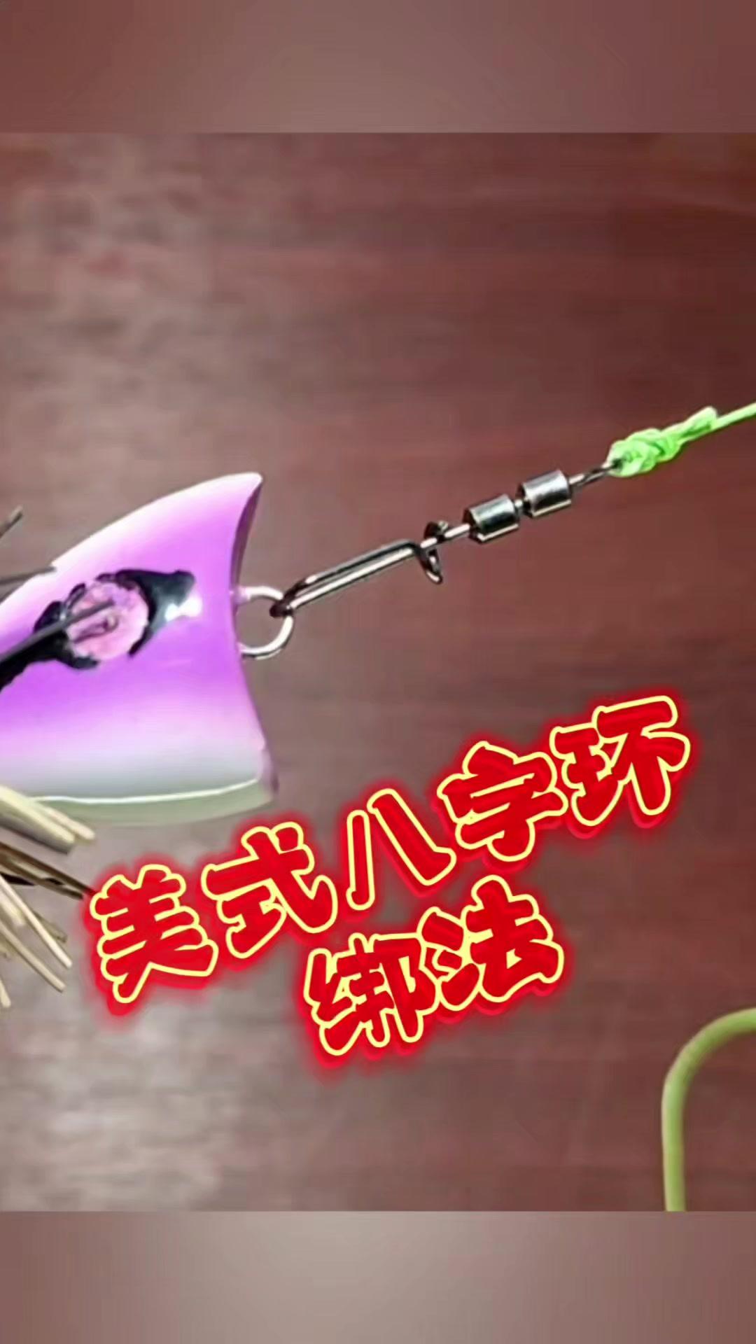 2️⃣主线从外侧环圈穿入内侧，拉紧线头，让结扣贴合八字环
3️⃣再把子线穿过圆环