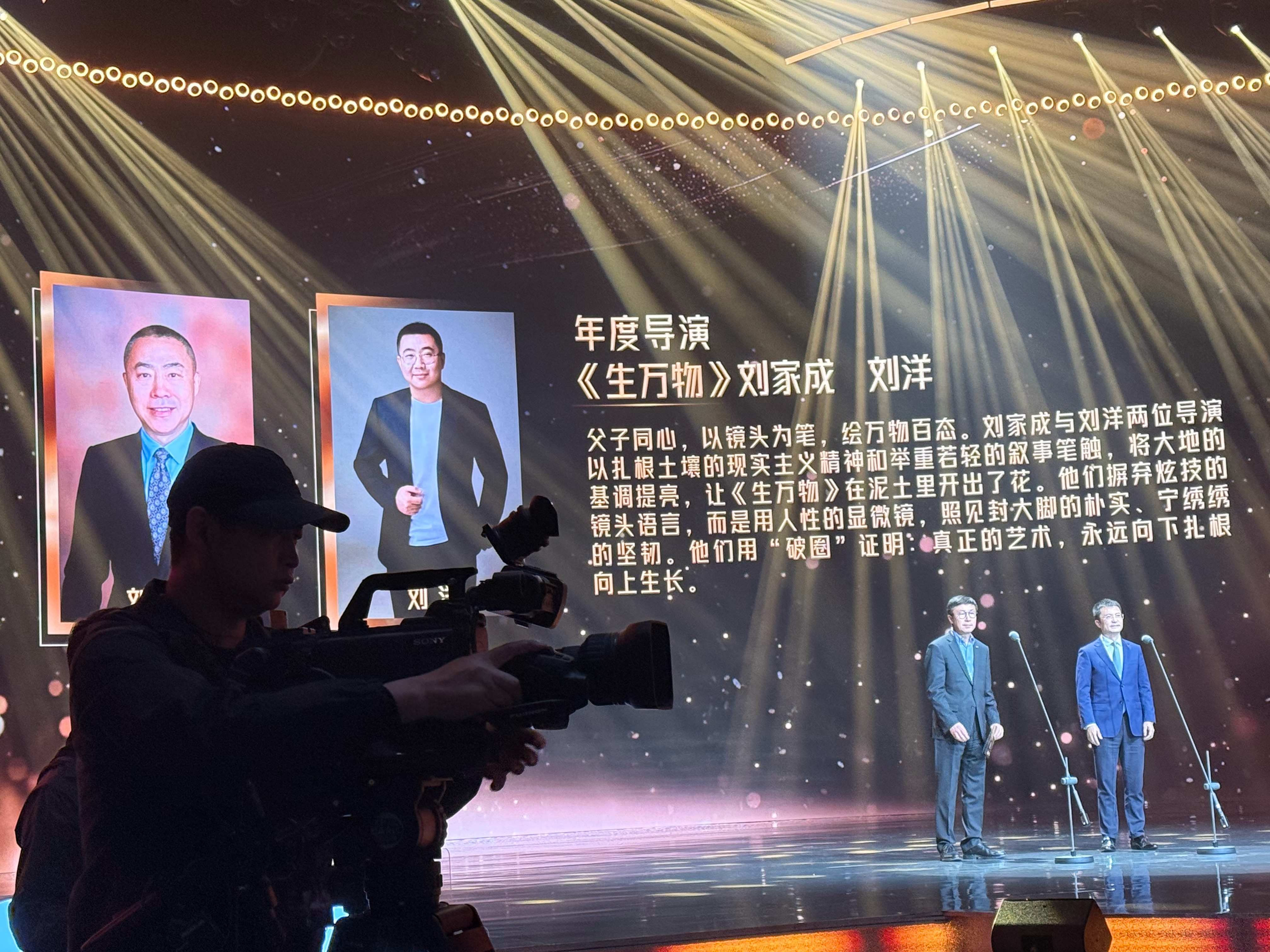 生万物获年度导演生万物刘家成刘洋年度导演 2026金树林年度导演：《生万物》刘家