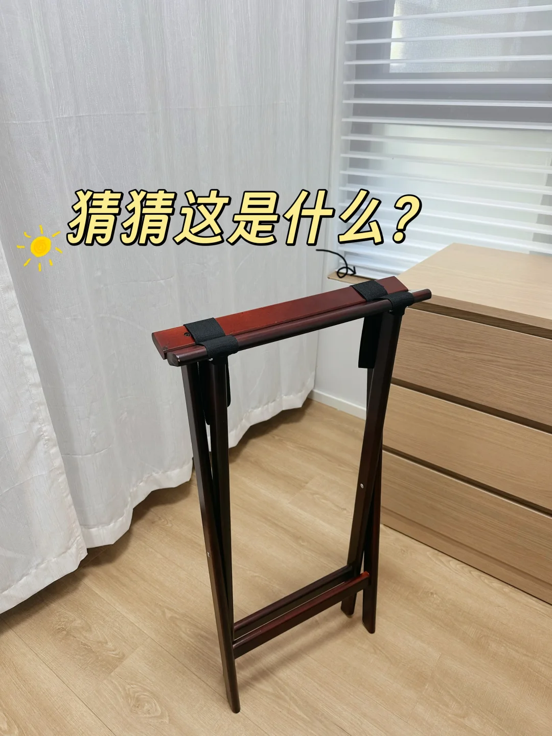 衣帽间好物| 我的租房生活⑰