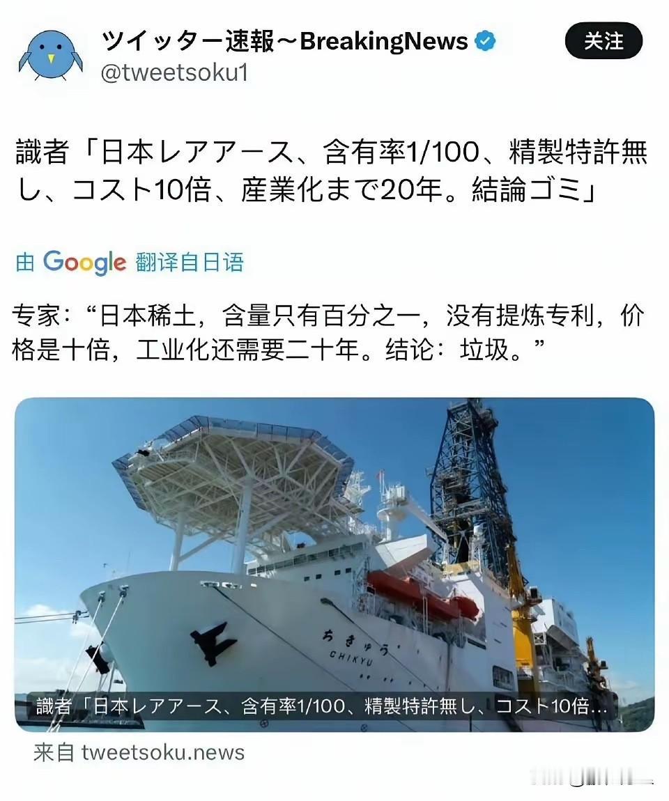 中国外交部说，日本从深海提取稀土的新闻隔一段时间就会说一次