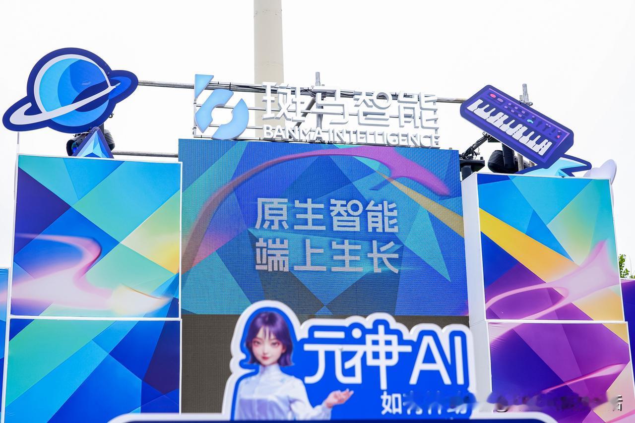 云栖大会见证端模型座舱重要里程碑，超六成主流车企选择斑马智能端模型、斑马智能AI