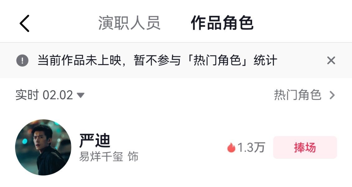 这两个角色有关的都速度做一下1.抖音捧场检查做了没2.进→网页链接打开观众喜爱度