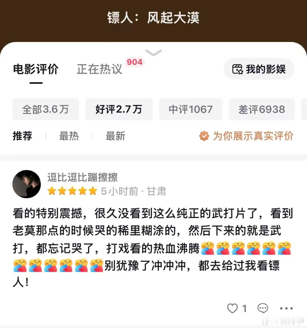 镖人为什么这么多自来水 口碑逆袭不是偶然，是品质过硬，观众自愿当“水军”。 