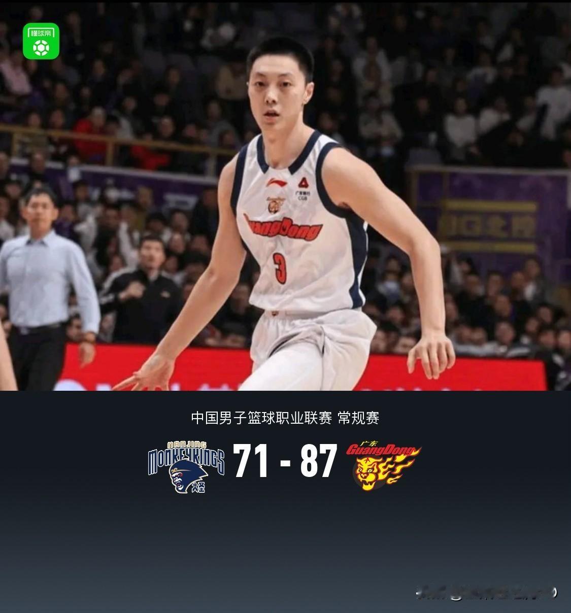 CBA🏀！广东87-71大胜同曦，苏群老师点评比赛，句句在理，字字戳心：
1、