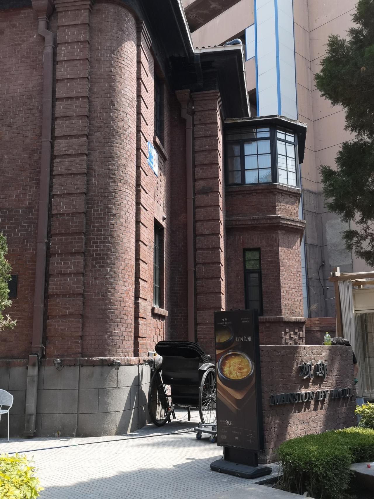 沈阳茉里观邸
——在民国小洋楼里品味创意美食。曾经是东北军主要将领张作相四姨太的