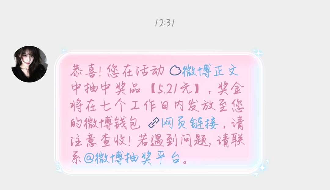 好消息 